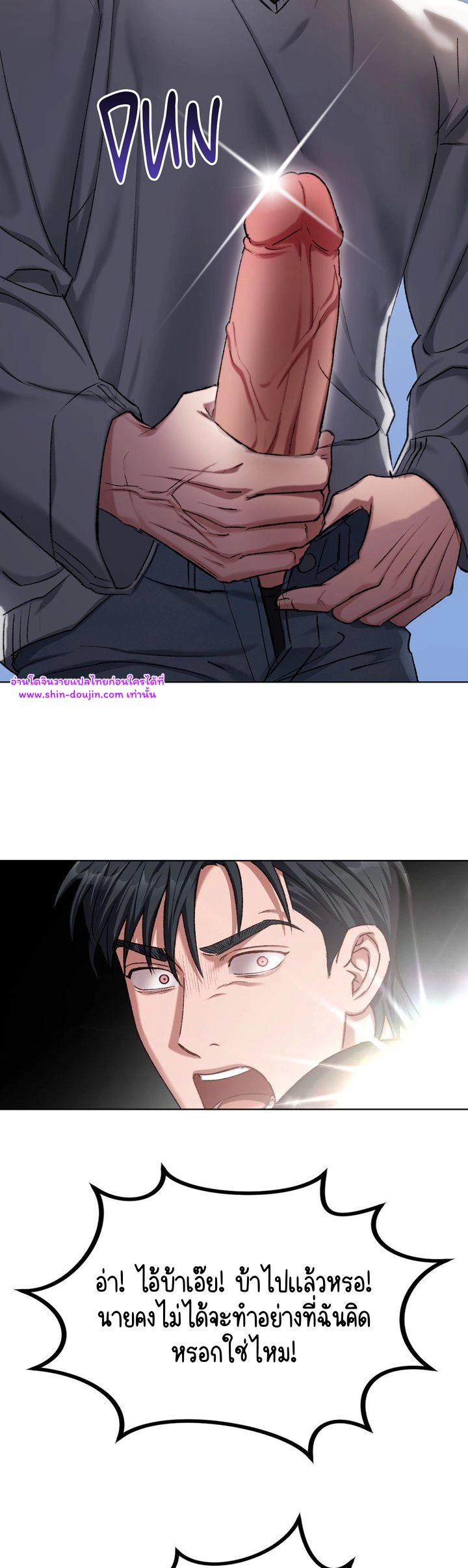 Creepy Baby EP 20